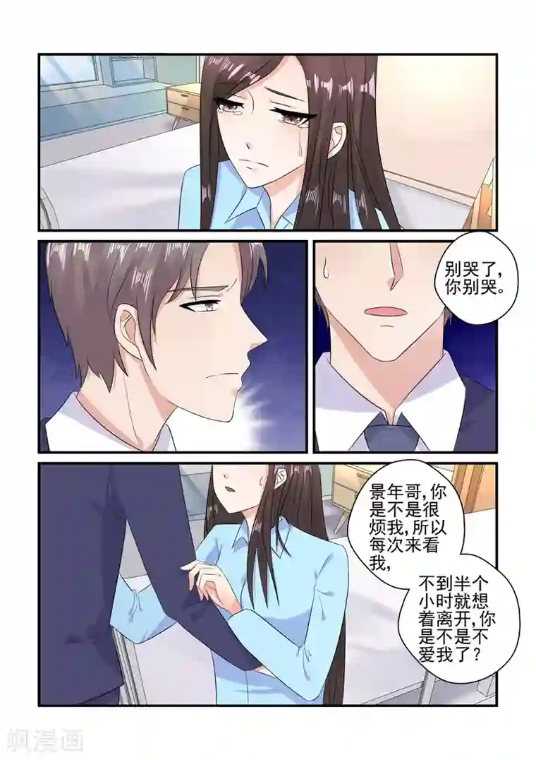 无效婚约：前妻要改嫁第118话 一场好戏