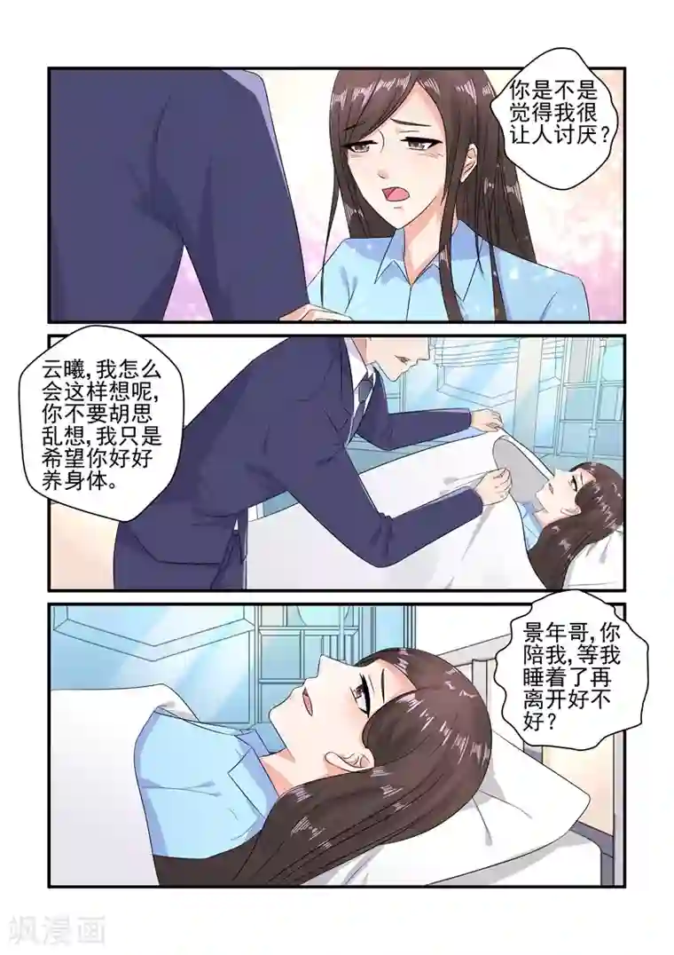 无效婚约：前妻要改嫁第118话 一场好戏