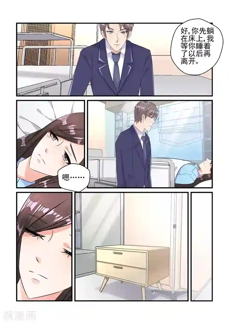 无效婚约：前妻要改嫁第118话 一场好戏