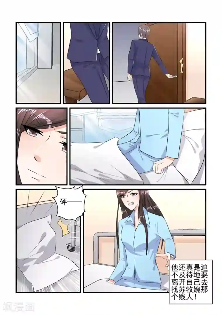 无效婚约：前妻要改嫁第118话 一场好戏