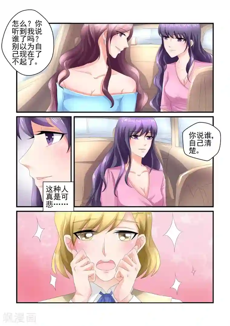 无效婚约：前妻要改嫁第119话 好自为之