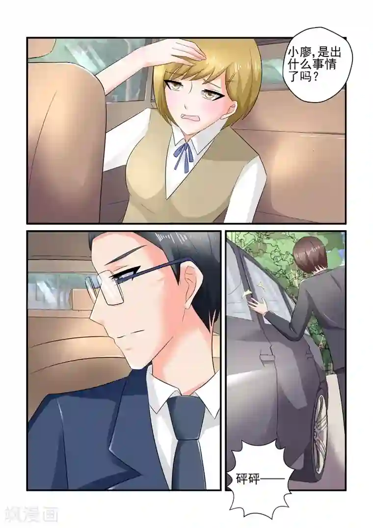 无效婚约：前妻要改嫁第120话 陆景年拦车