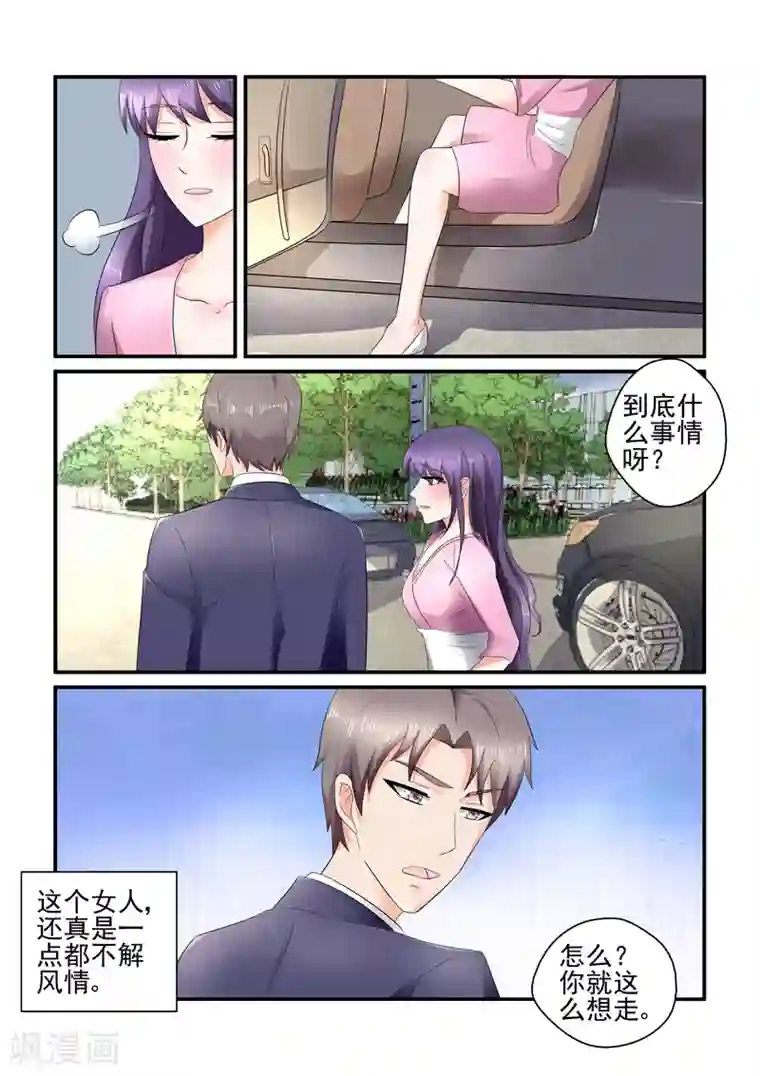 无效婚约：前妻要改嫁第120话 陆景年拦车