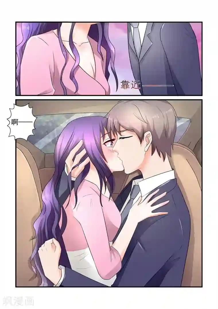 无效婚约：前妻要改嫁第120话 陆景年拦车