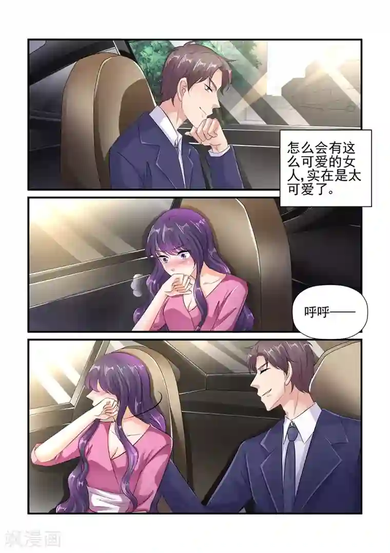 无效婚约：前妻要改嫁第121话 你体力太差了