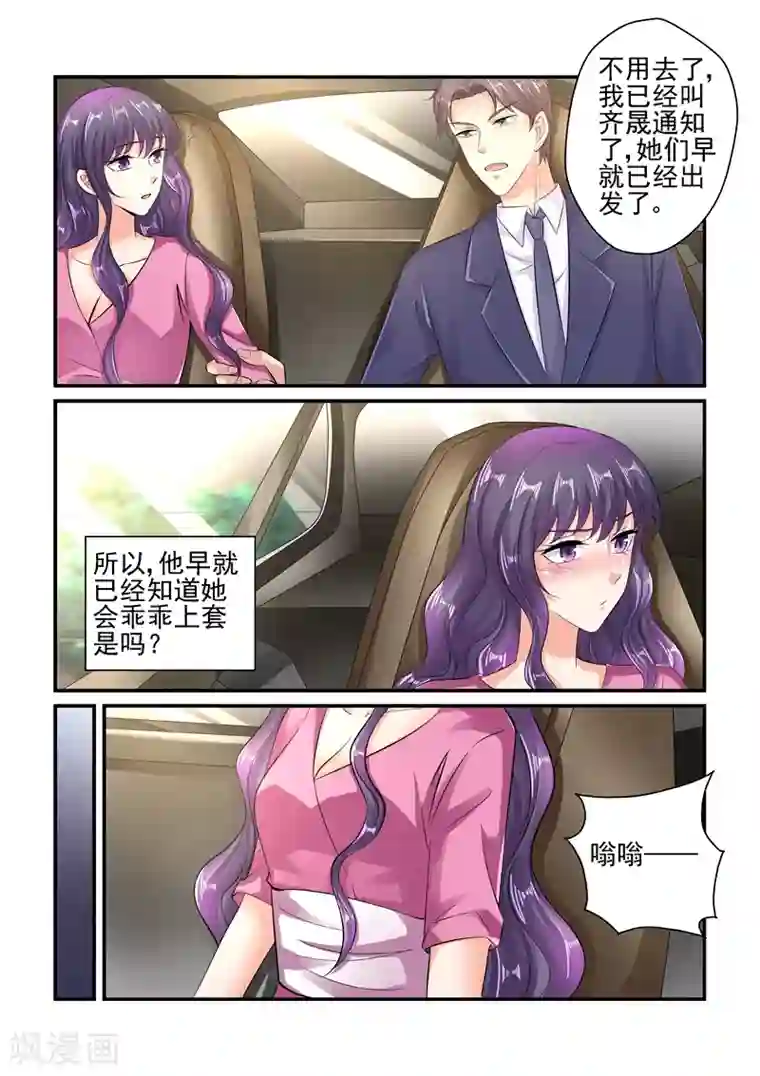 无效婚约：前妻要改嫁第121话 你体力太差了