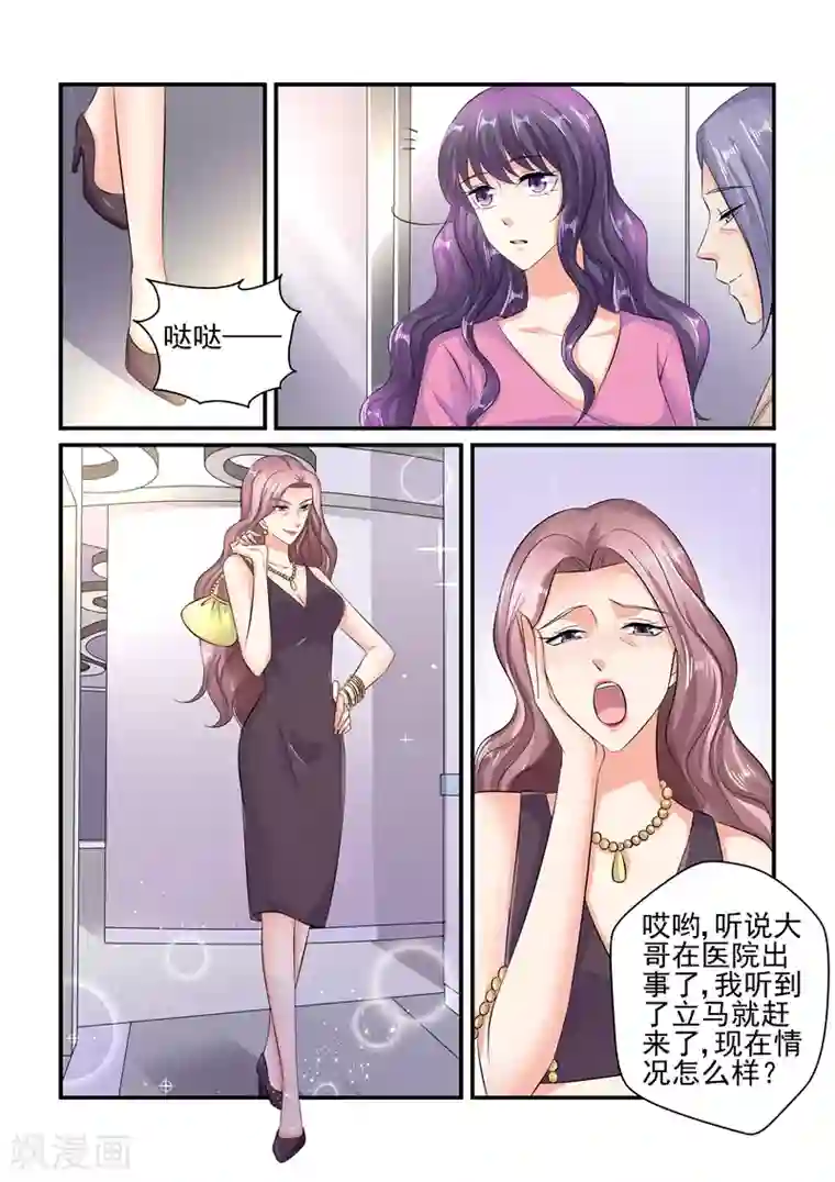 无效婚约：前妻要改嫁第122话 公司危机