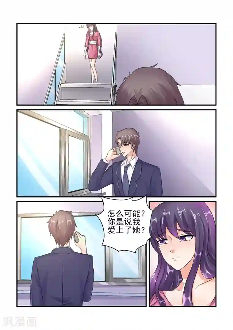 无效婚约：前妻要改嫁第123话 你不必跟我说谢谢