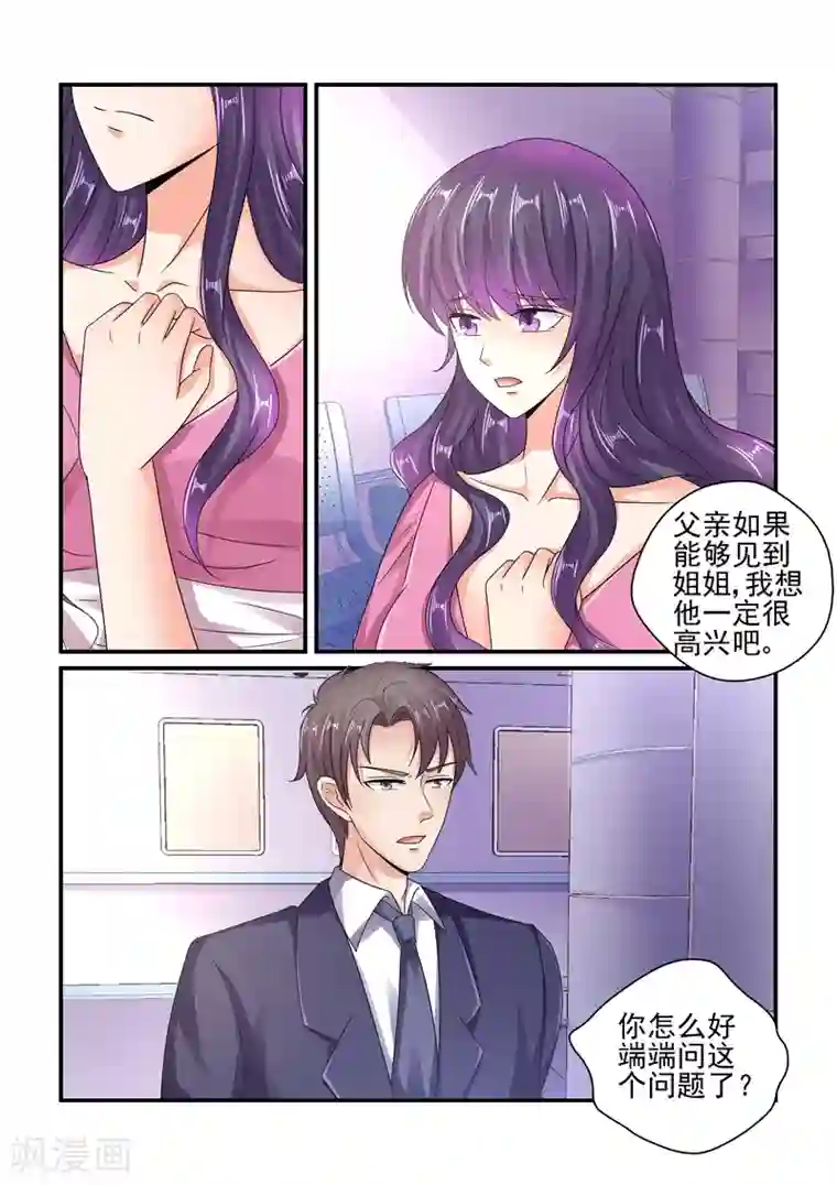 无效婚约：前妻要改嫁第124话 陆景年，我不爱你了！