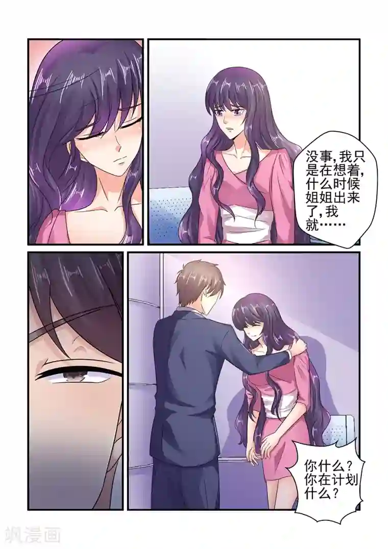 无效婚约：前妻要改嫁第124话 陆景年，我不爱你了！