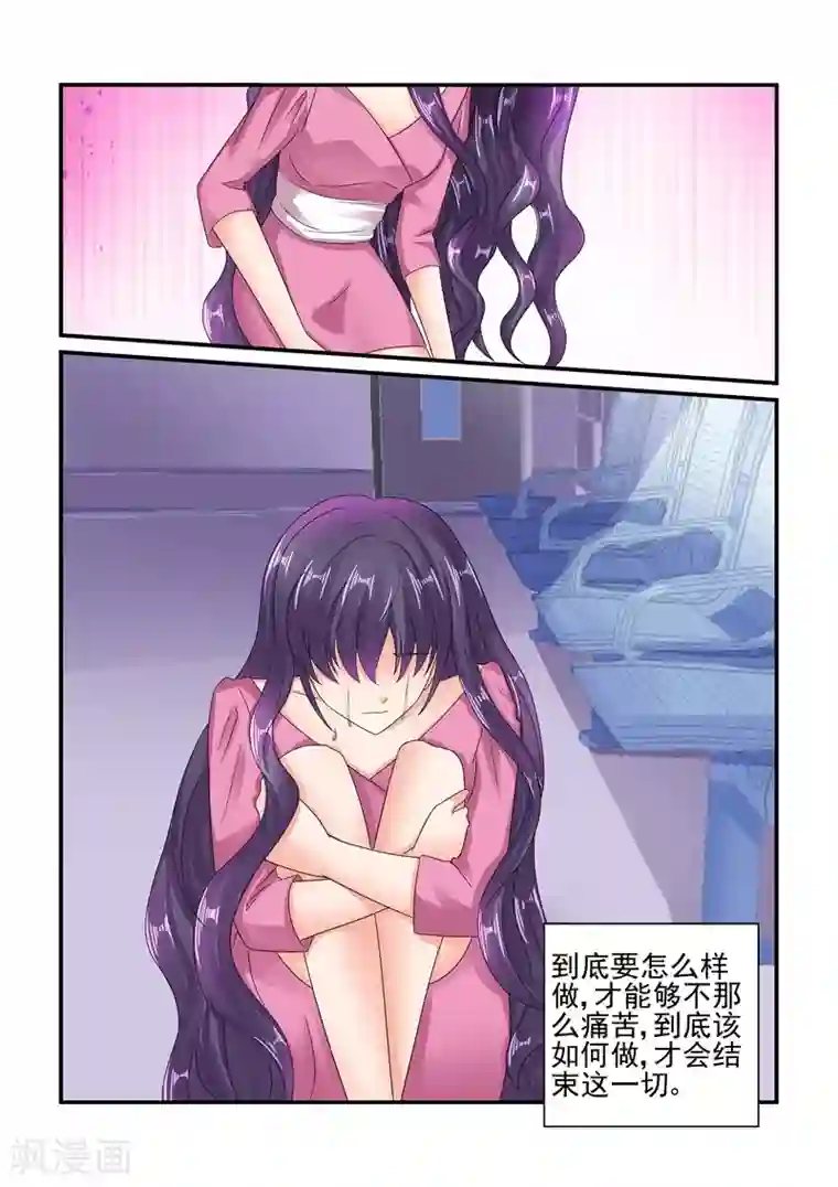 无效婚约：前妻要改嫁第124话 陆景年，我不爱你了！