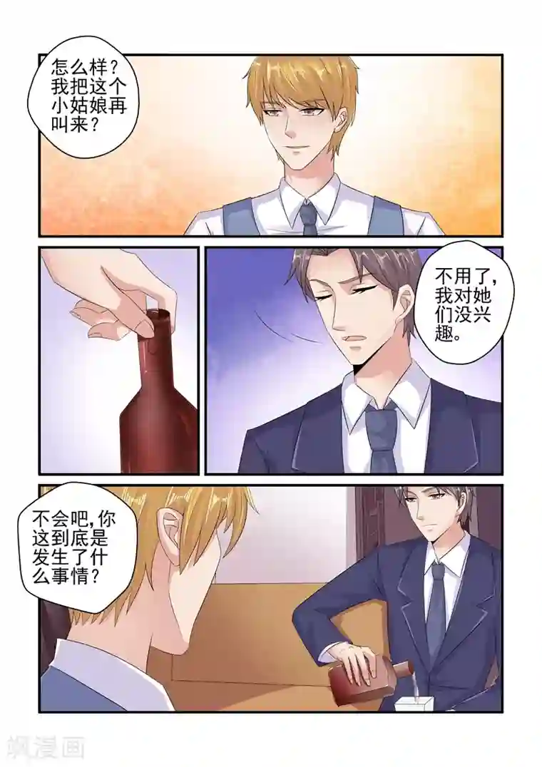 无效婚约：前妻要改嫁第125话 陆景年买醉