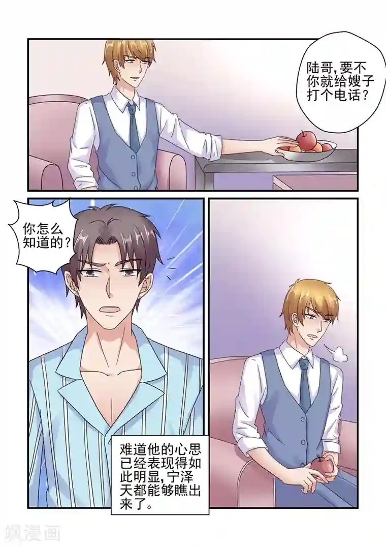 无效婚约：前妻要改嫁第126话 苦肉计