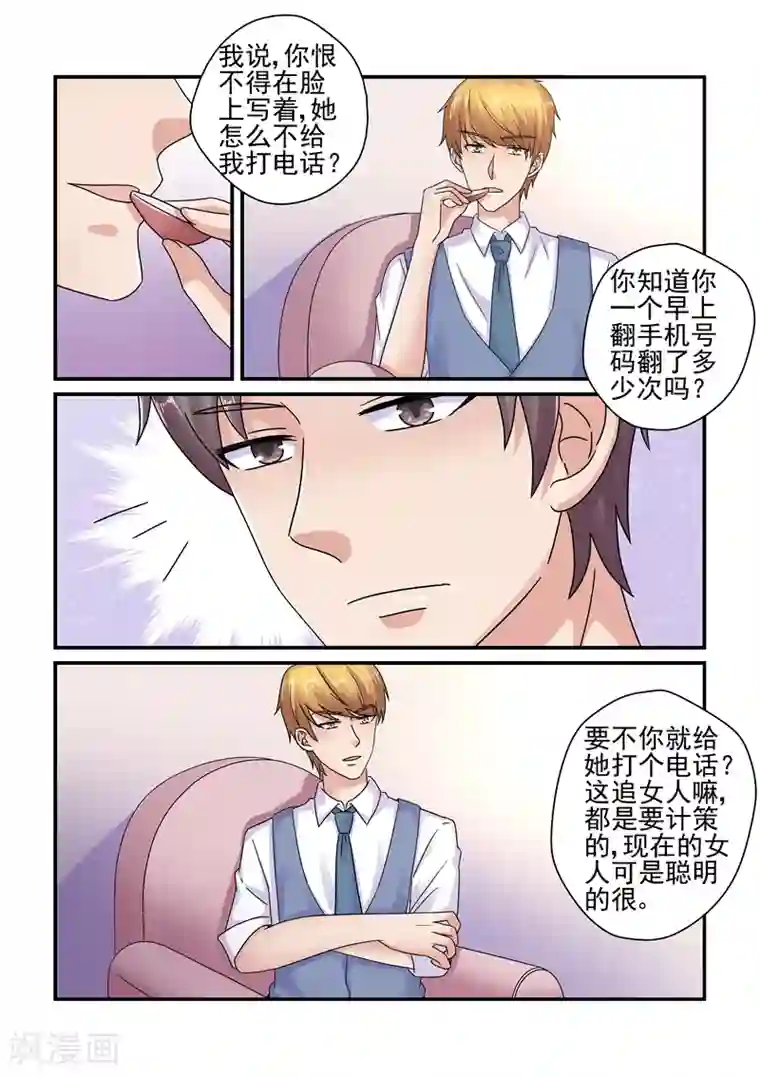 无效婚约：前妻要改嫁第126话 苦肉计