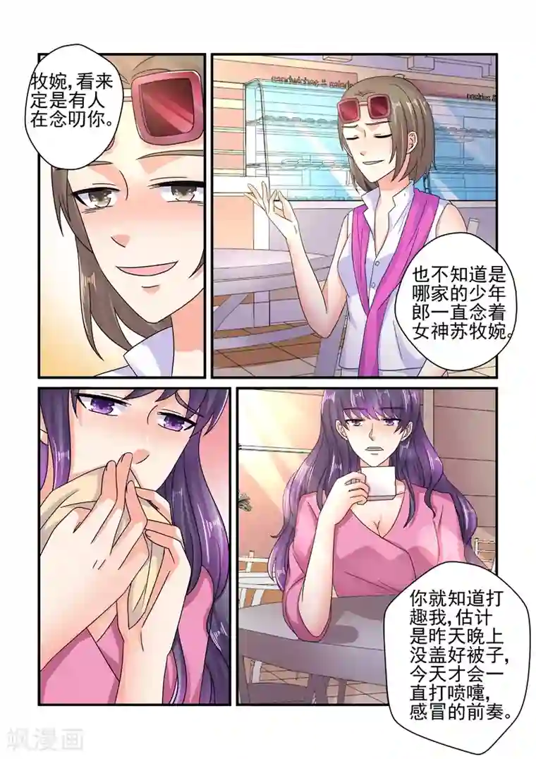 无效婚约：前妻要改嫁第126话 苦肉计