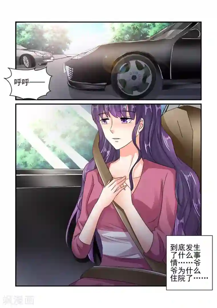 无效婚约：前妻要改嫁第127话 我们还好