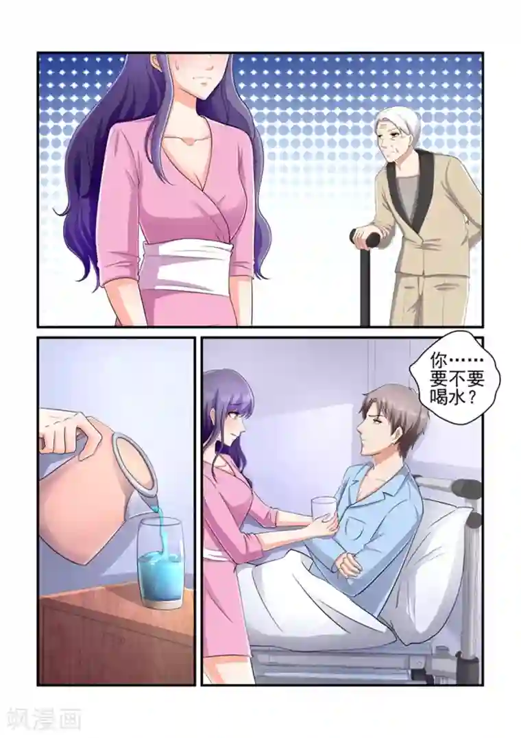 无效婚约：前妻要改嫁第128话 就交给你了