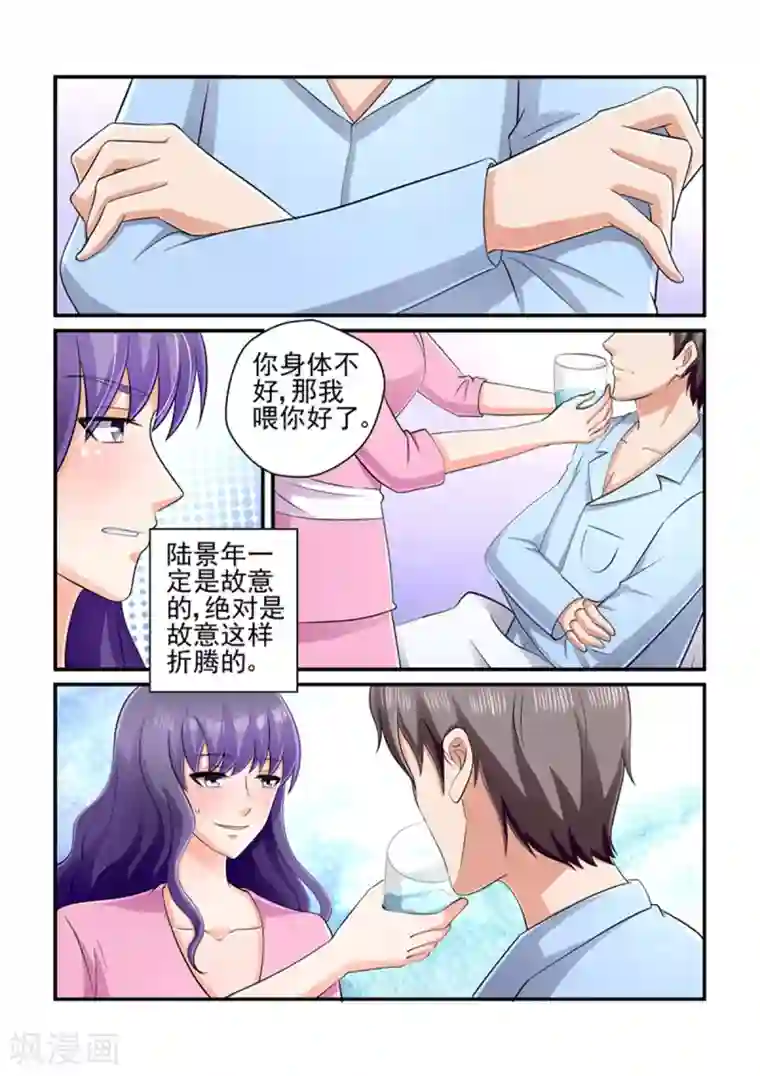 无效婚约：前妻要改嫁第128话 就交给你了