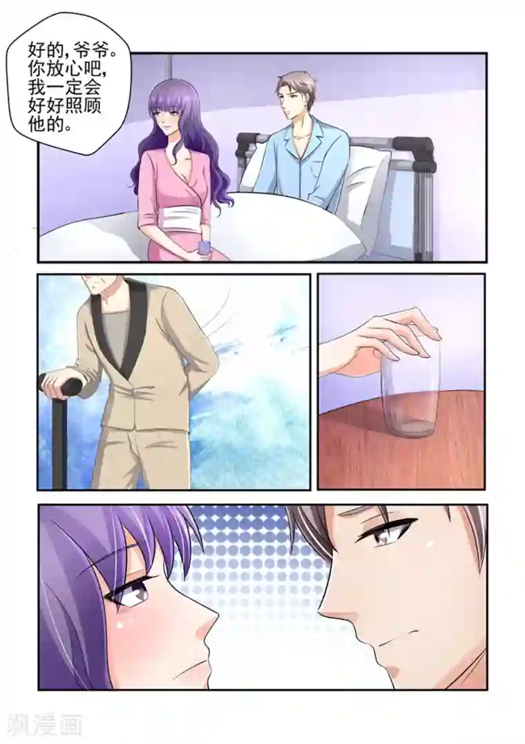 无效婚约：前妻要改嫁第128话 就交给你了