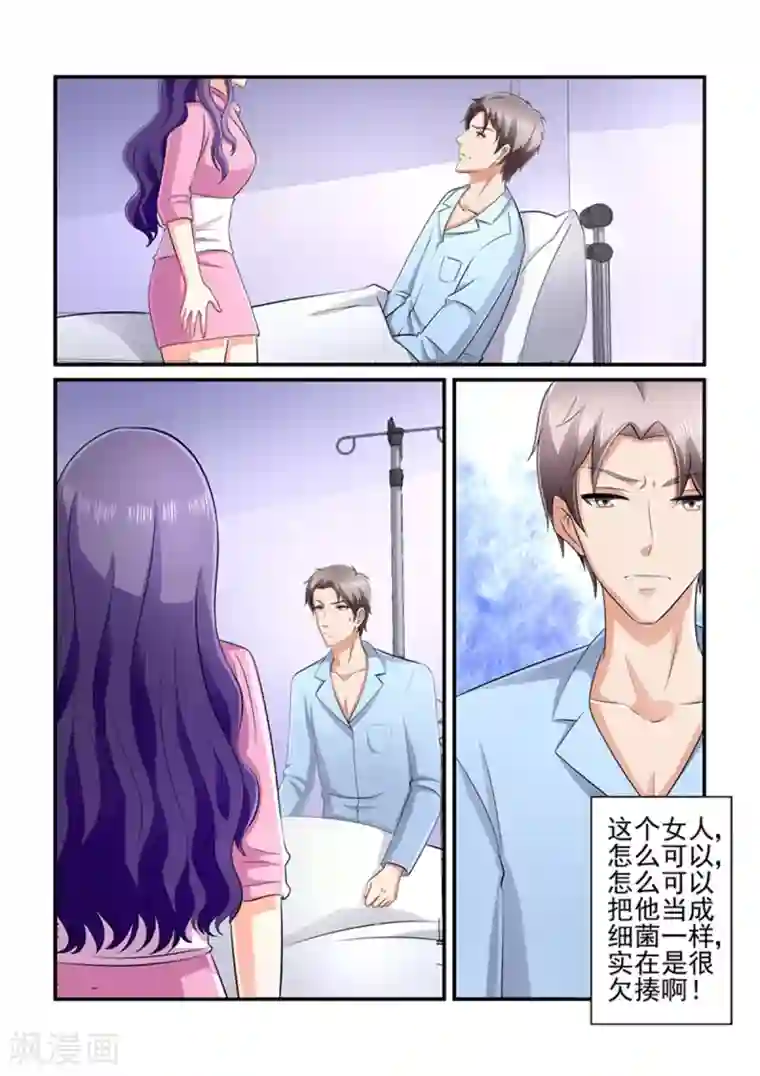 无效婚约：前妻要改嫁第128话 就交给你了