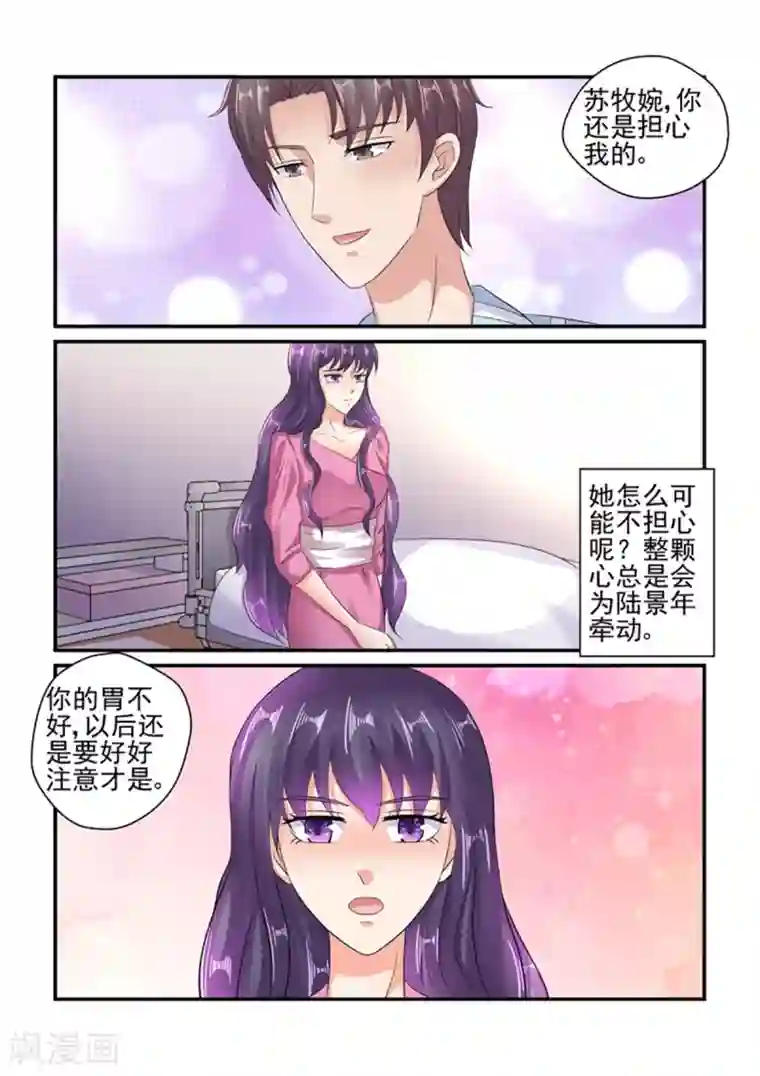 请把我变成坏孩子第二话