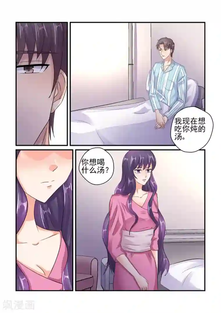 请把我变成坏孩子第二话