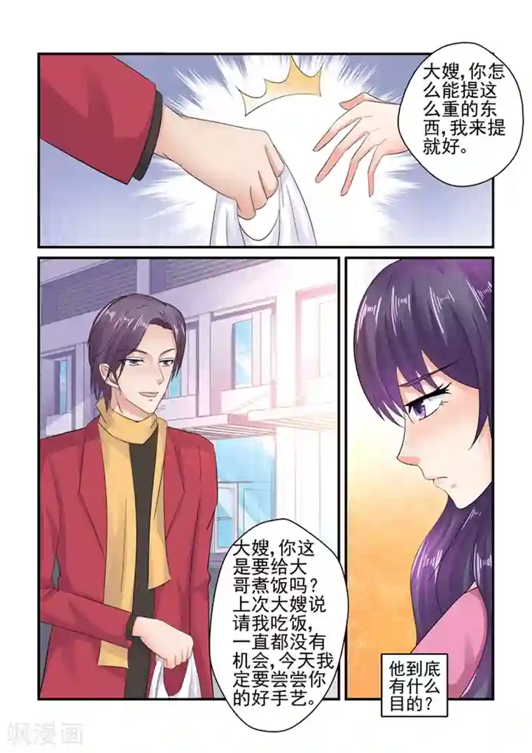 请把我变成坏孩子第二话