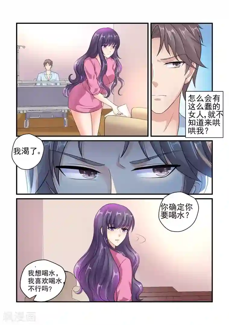 无效婚约：前妻要改嫁第130话 探病