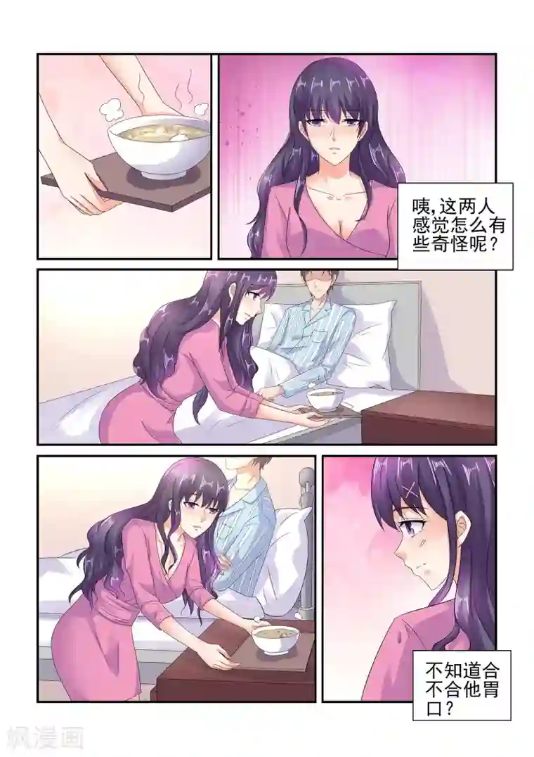 无效婚约：前妻要改嫁第130话 探病