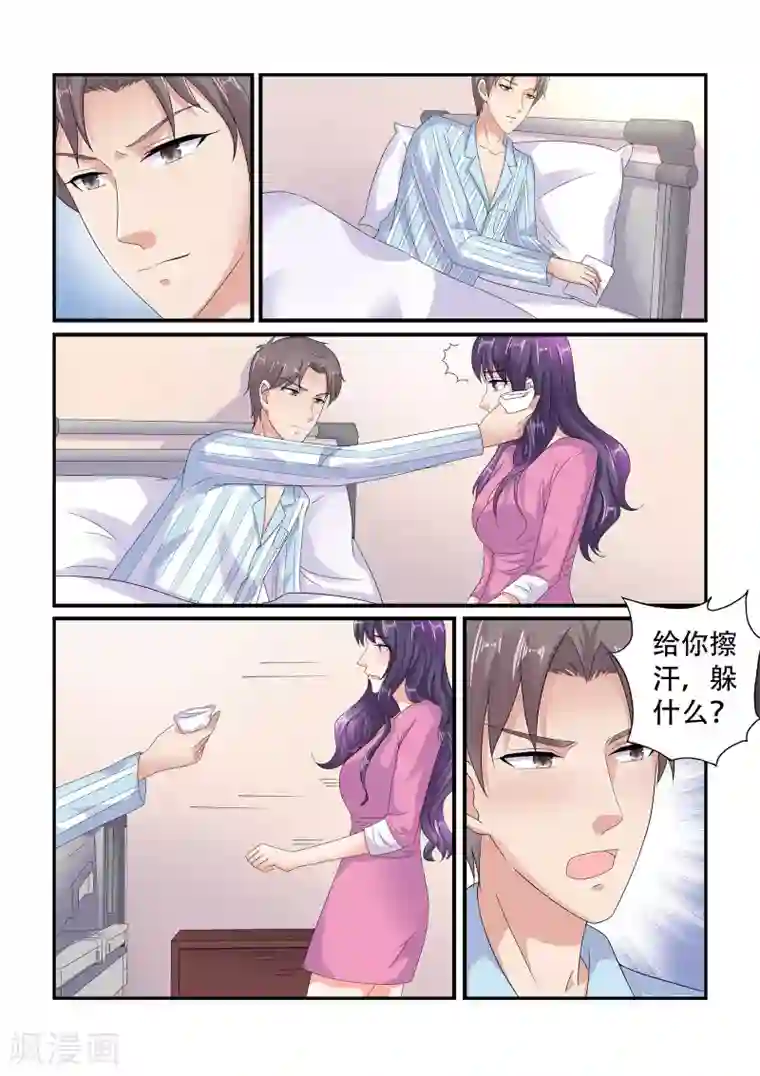 无效婚约：前妻要改嫁第130话 探病