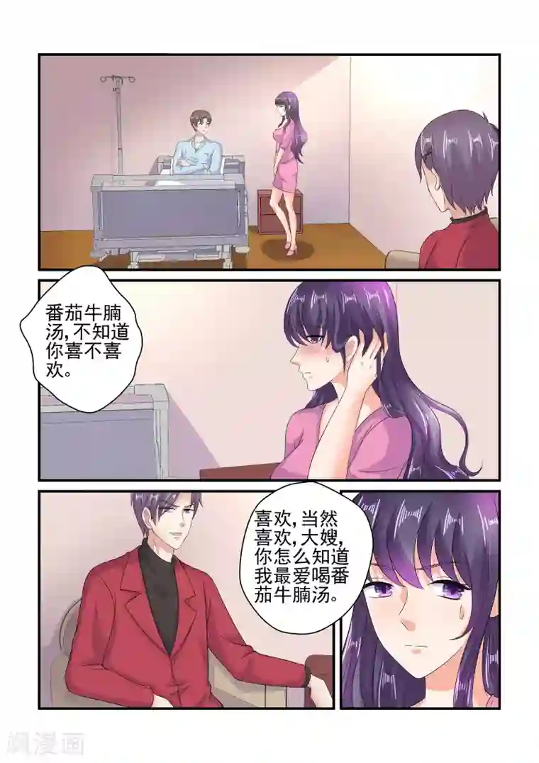 无效婚约：前妻要改嫁第130话 探病