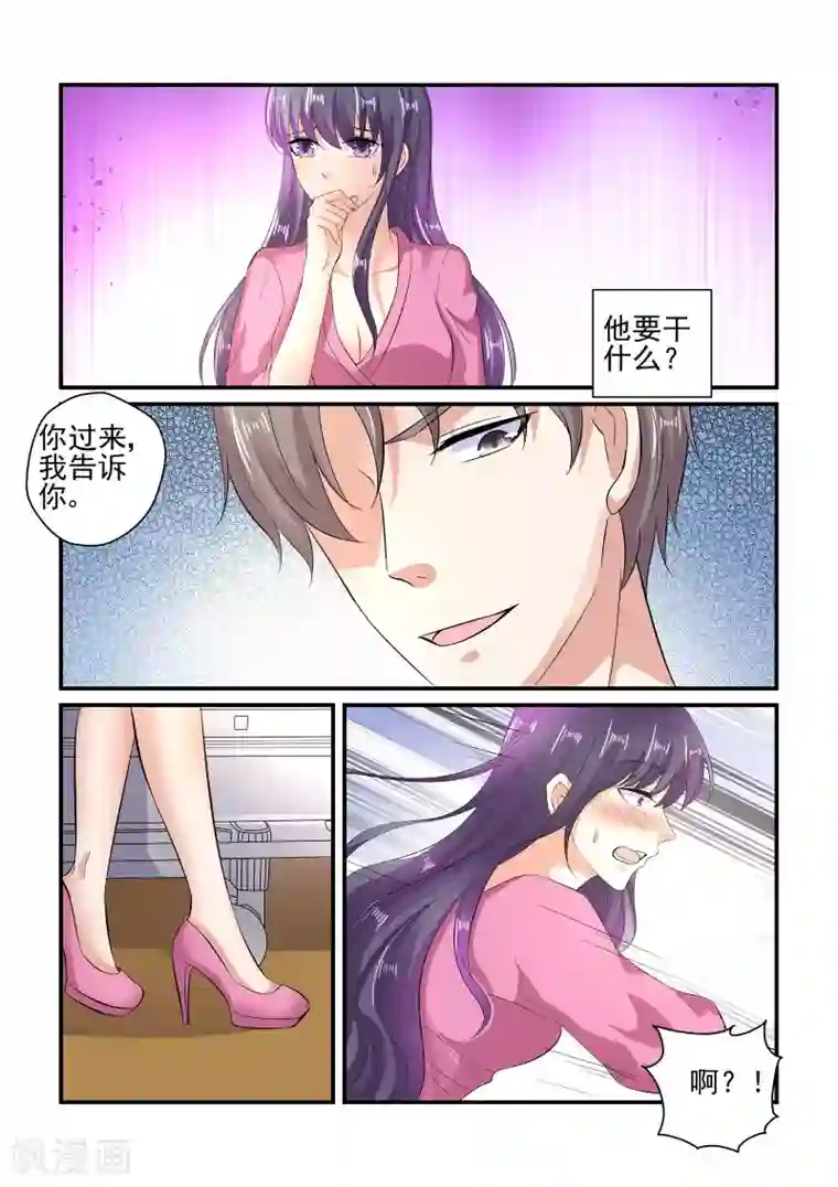 无效婚约：前妻要改嫁第131话 满不满意