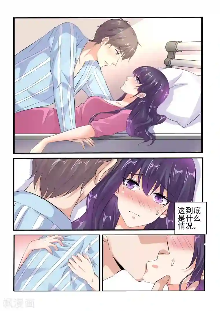 无效婚约：前妻要改嫁第131话 满不满意