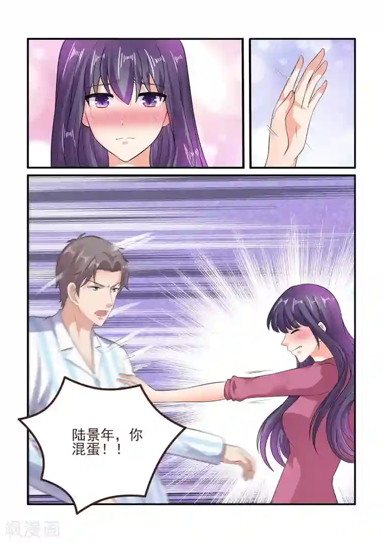 无效婚约：前妻要改嫁第131话 满不满意