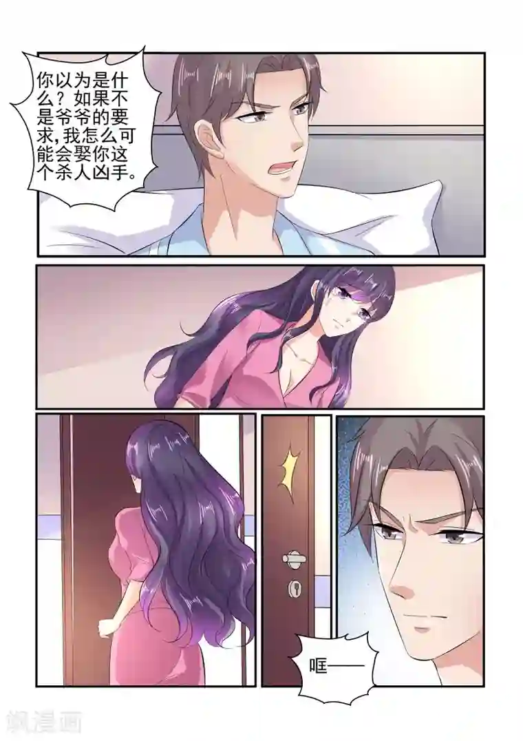 无效婚约：前妻要改嫁第131话 满不满意