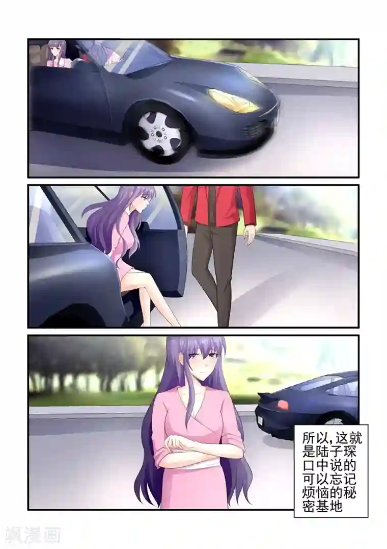 无效婚约：前妻要改嫁第132话 狼狈的模样，都被你看见