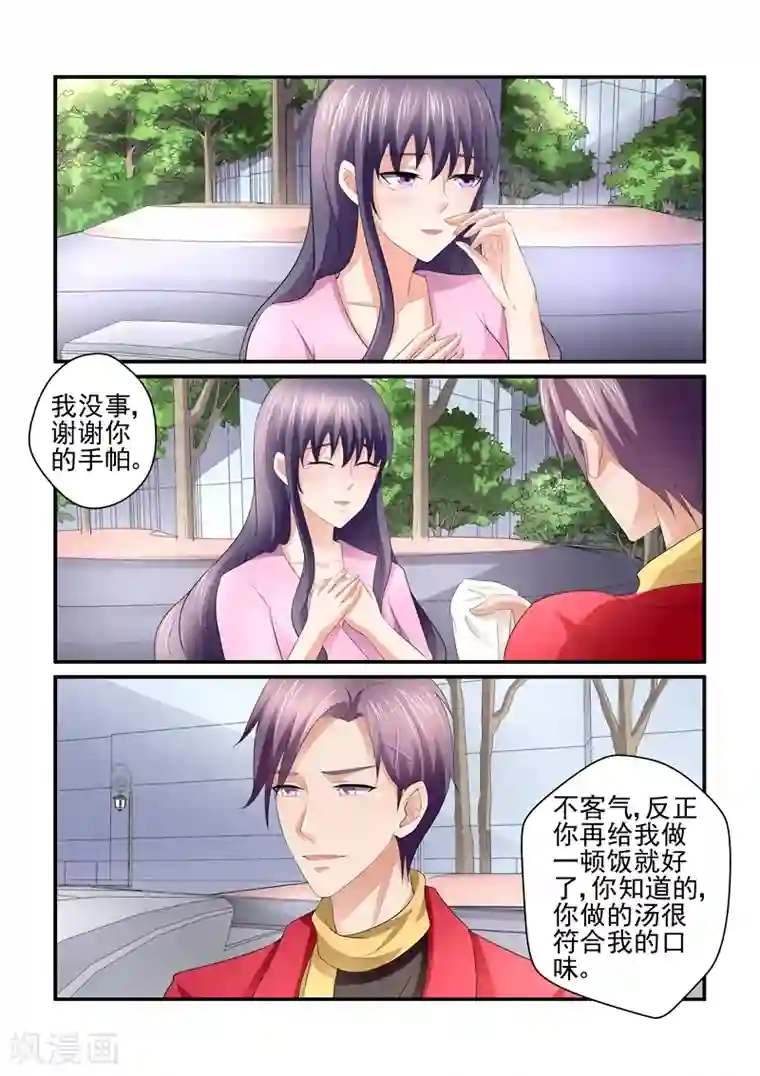 无效婚约：前妻要改嫁第132话 狼狈的模样，都被你看见