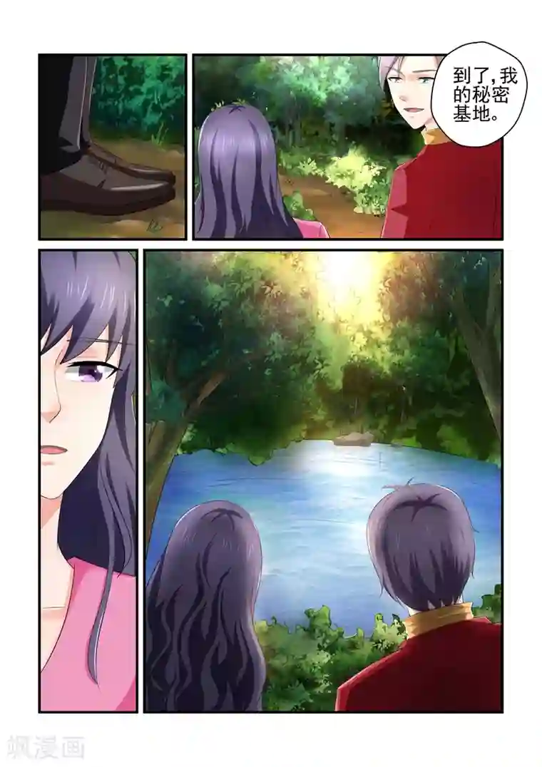 无效婚约：前妻要改嫁第133话 秘密基地