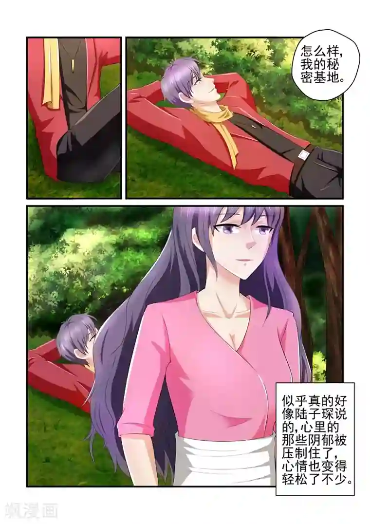 无效婚约：前妻要改嫁第133话 秘密基地