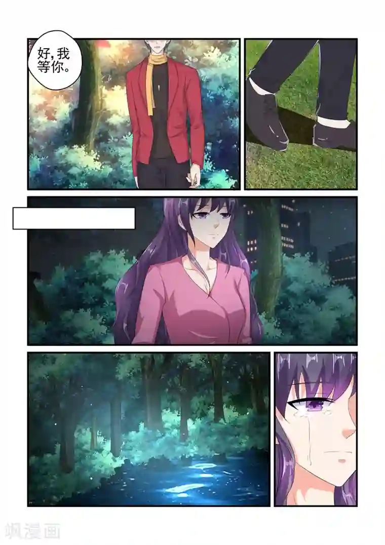 无效婚约：前妻要改嫁第133话 秘密基地