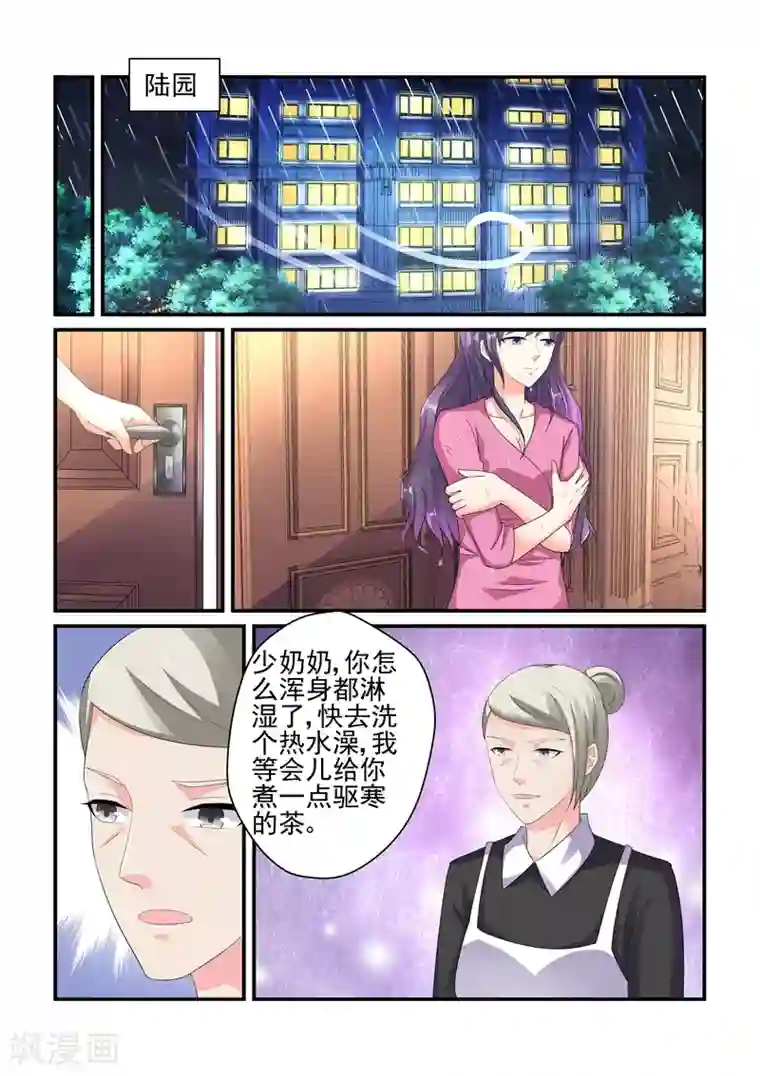 无效婚约：前妻要改嫁第133话 秘密基地