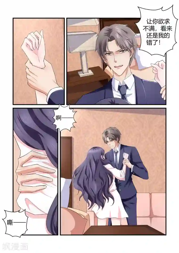 无效婚约：前妻要改嫁第135话 你千万不要有事