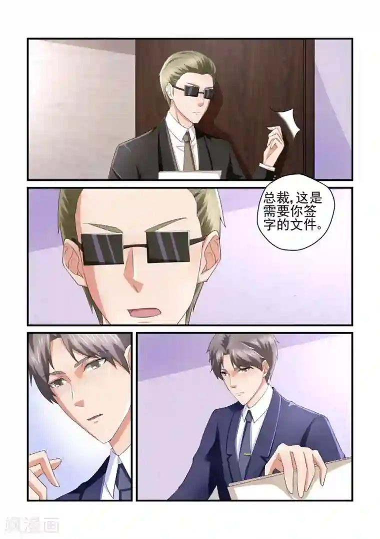 无效婚约：前妻要改嫁第136话 醒来