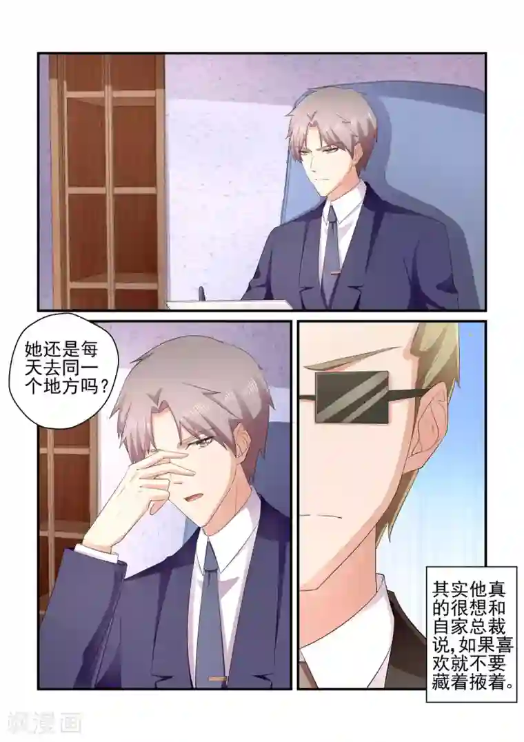 无效婚约：前妻要改嫁第136话 醒来