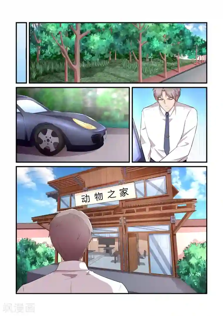 无效婚约：前妻要改嫁第136话 醒来