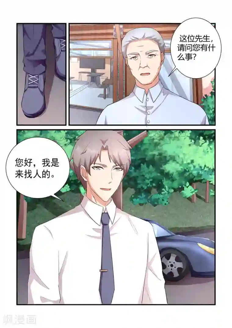 无效婚约：前妻要改嫁第136话 醒来