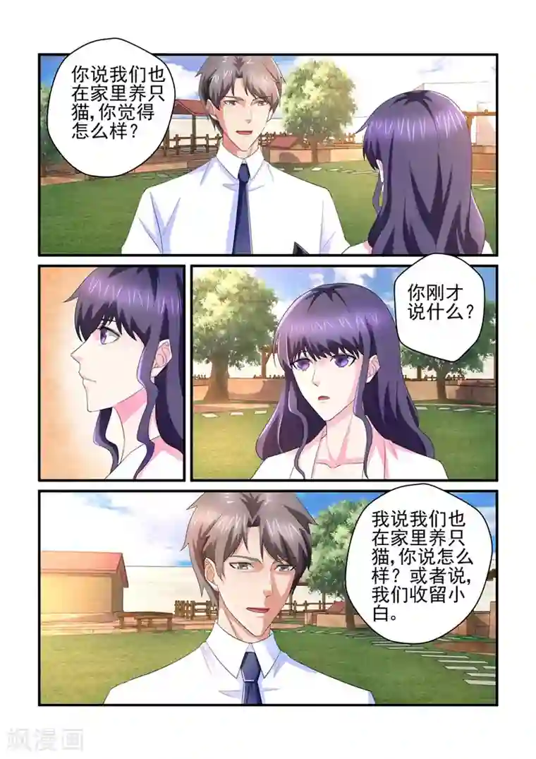 无效婚约：前妻要改嫁第138话 男人也善变