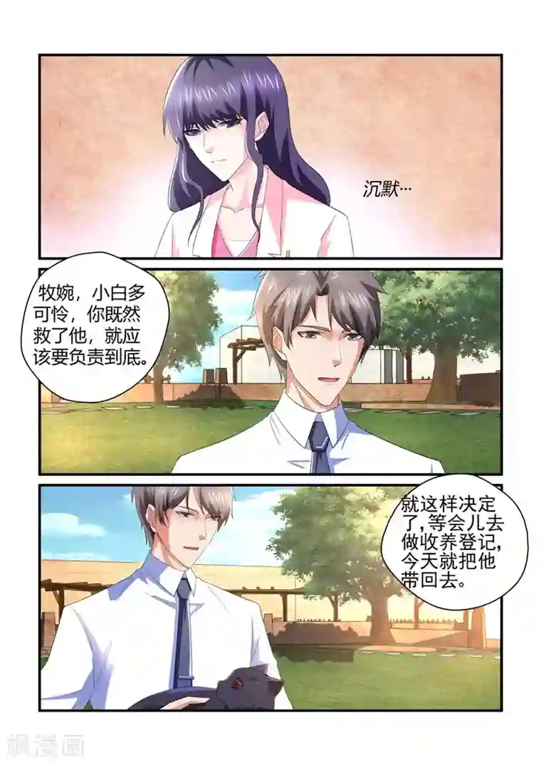 无效婚约：前妻要改嫁第138话 男人也善变