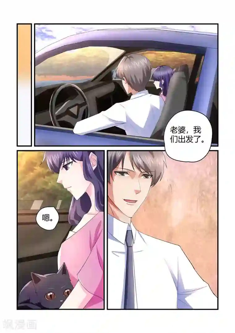 无效婚约：前妻要改嫁第138话 男人也善变