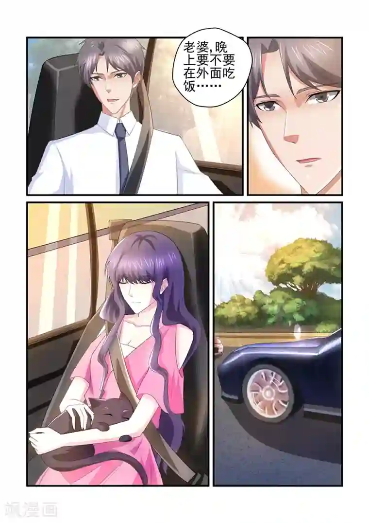 无效婚约：前妻要改嫁第138话 男人也善变